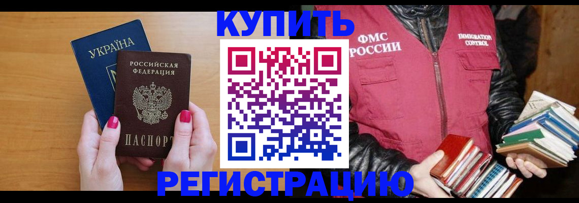 временная регистрация собственник в Смоленске