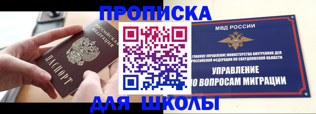 прописка законно в Смоленске