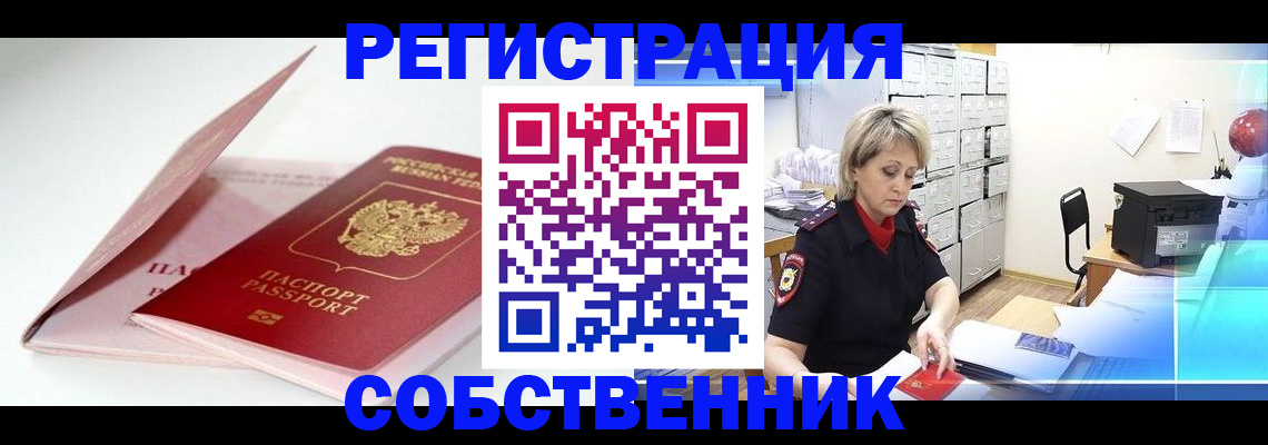 найти адрес прописки в Смоленске