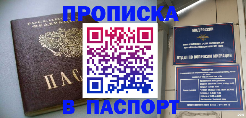 где прописаться в Смоленске