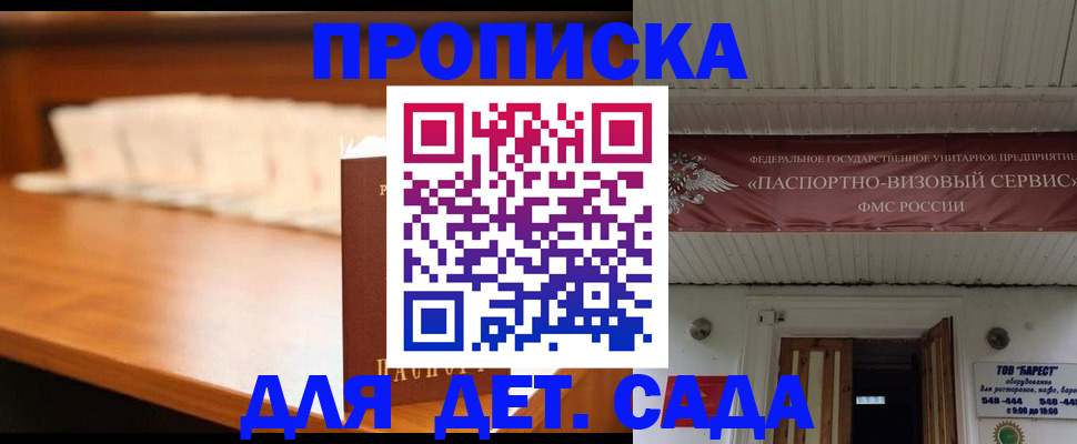где прописаться в Смоленске