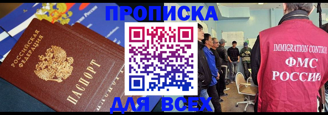 временная регистрация госуслуги в Смоленске